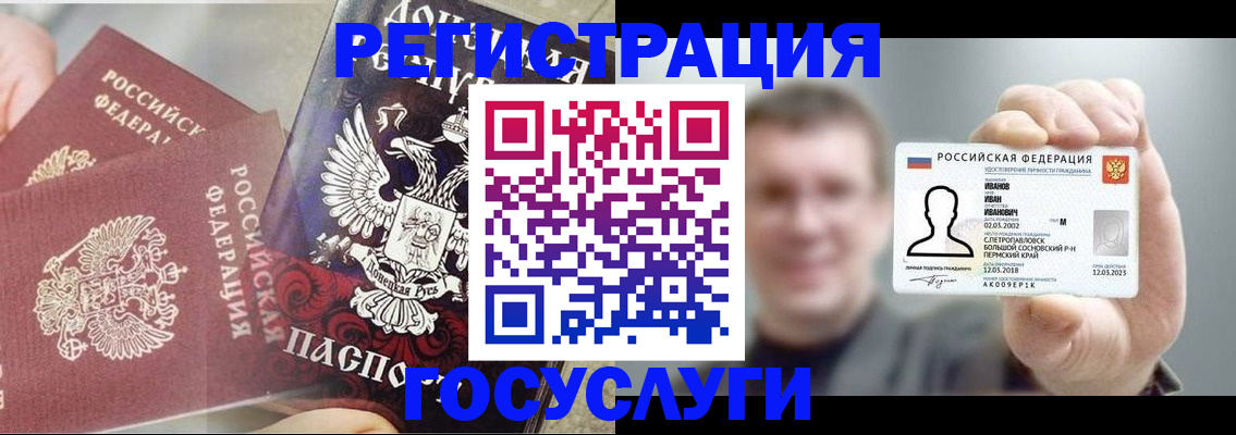 прописка для военкомата в Касли