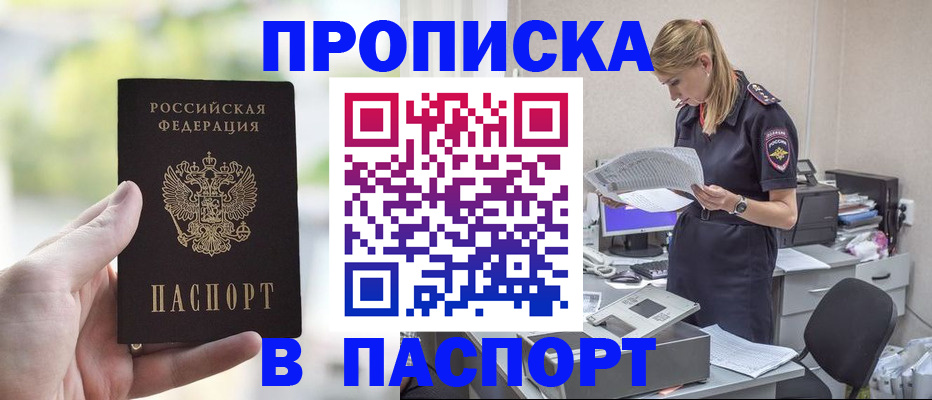 прописка ребенка в Касли