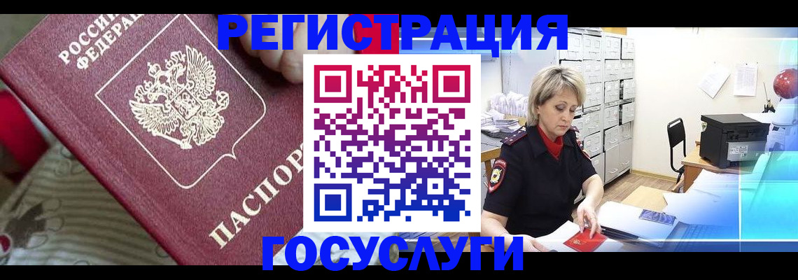 временная регистрация адрес в Касли